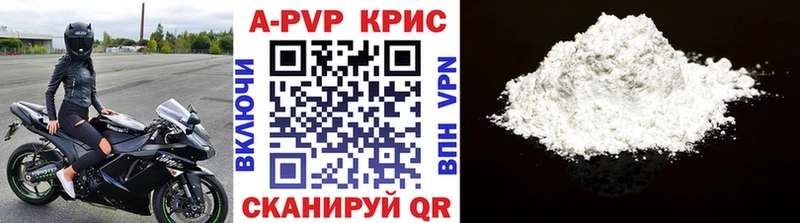 A-PVP Crystall  купить наркотик  Уяр 