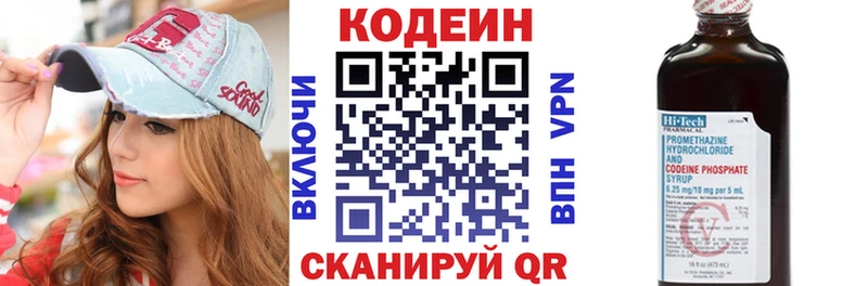 закладки  Уяр  Codein напиток Lean (лин) 