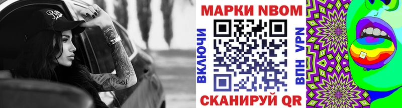 Марки NBOMe 1,8мг  где можно купить наркотик  Уяр 