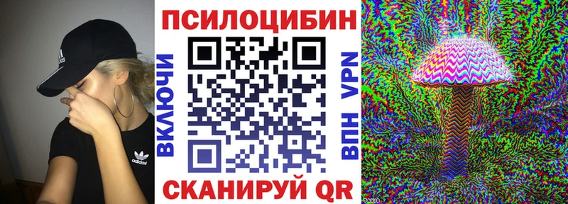 Галлюциногенные грибы Magic Shrooms  Уяр 